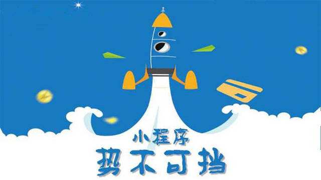 深泽微信小程序开发如何助力传统零售商突破经营难题