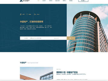 深泽华盛地产，打造你的理想窝